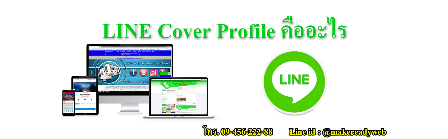 LINE Store คืออะไร